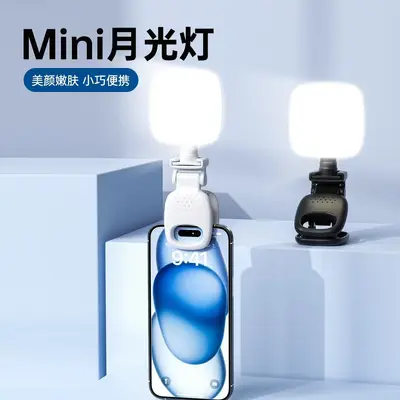 Yeni canlı yayın güzellik dolgu ışığı taşınabilir cep telefonu cep ışığı taşınabilir şarj edilebilir selfie ışığı mini aydınlatma ışığı toptan