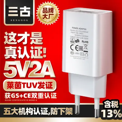5V2A AB Alman Avrupa cep telefonu şarj cihazı GS sertifikalı USB şarj başlığı TUV güç adaptörü CE sertifikalı