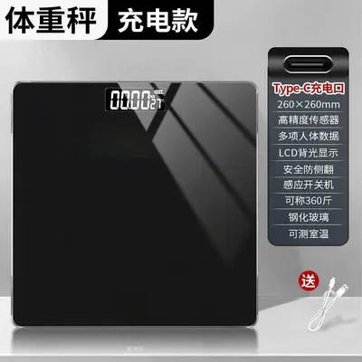 智能高精度体重秤家用精准充电款体脂秤秤宿舍女生电子秤减脂专用 - 12