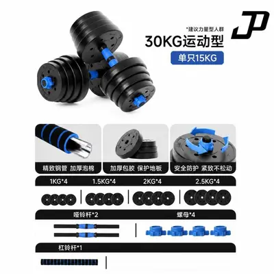 Çimento Halter Seti Erkek Fitness Ev Çok Amaçlı Ekipman Ayarlanabilir Ağırlık Özel Kol Kas Erkek Kadın Fabrika - 10