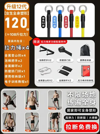 Resistance Band for Chest Muscle Strength Training - 10