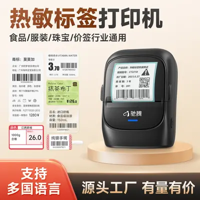 Chiteng 221B sınır ötesi termal etiket makinesi küçük taşınabilir ürün pişirme fiyat etiketi ticari Bluetooth etiket yazıcısı