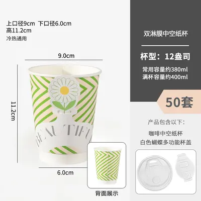 Red Floral Paper Coffee Cup with Lid, Single-Use - 13
