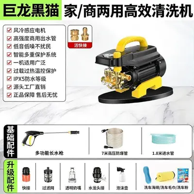 巨龙黑猫清洗机高压洗车机洗车器家用220v感应电机刷车水泵洗车机 - 13