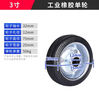 Silent solid rubber wheel with iron hub, 3-5 inch - 7
