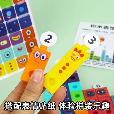 TPE Magic Cube Building Blocks, DIY Digital Puzzle for Kids - 5