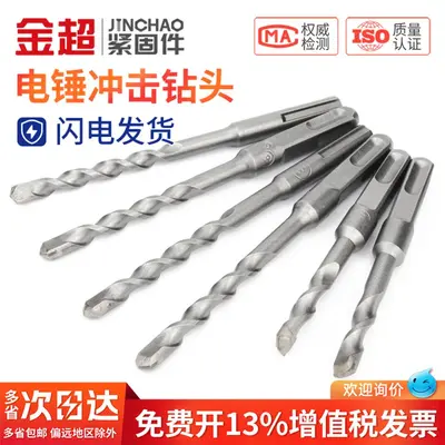 Extended Electric Hammer Drill Bit for Concrete, Round and Square Shank