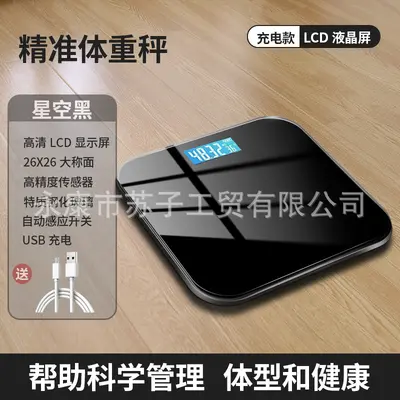 [Su Zi] Solid Color Tempered Glass High Precision Digital Weight Scale Bathroom Body Scale with Body Fat Function Accurate Household Scale - 8