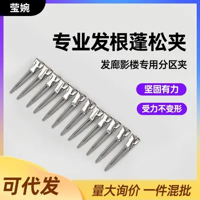 Root Volumizing Hair Clip, Seamless Bangs, Duckbill Clip