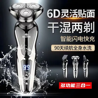 Men's Electric Shaver with Digital Display, Triple-Head, Washable