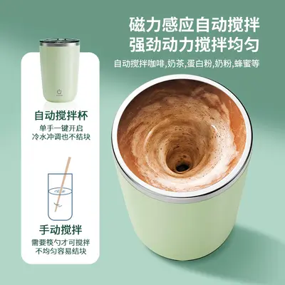 新全自动搅拌杯咖啡杯充电电动磁力豆浆摇摇杯子便携外带水杯