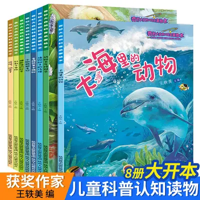 Children's Science Picture Book Set 8 Volumes Nature Theme