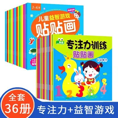 Children's Sticker Activity Book, Concentration Training, Ages 0-6 - 6