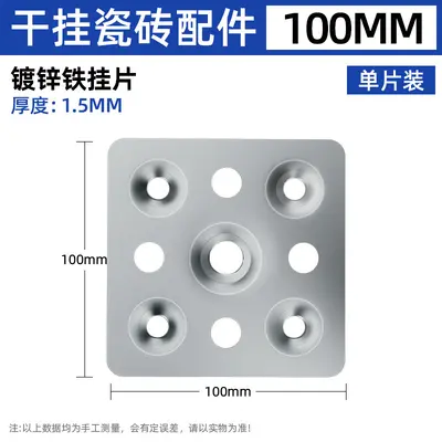 Stainless Steel Tile Dry-Hanging Accessories, Wall Cladding Fixing Parts - 10