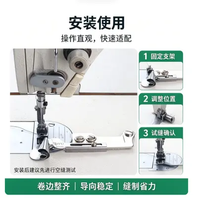 Spiral Hemmer Puller Drum for Flatbed Sewing Machines, Knit Fabric - 5
