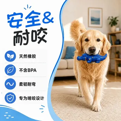 ETPU Bite-Resistant Animal-Shaped Dog Toy, Squeaky, for Teething