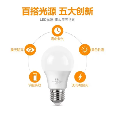 FSL Foshan Zhaoming LED ampul ev tipi fabrika göz koruyucu aydınlatma LED enerji tasarruflu E27 duylu küre ampul lamba toptan