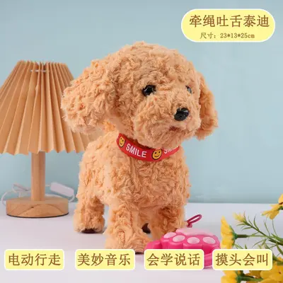 Children's Electric Plush Toy Dog, Barks, Walks and Sings - 11