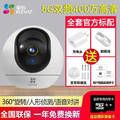 Ezviz C6C 8MP Panorama-Kamera 360° Innenraum - 6