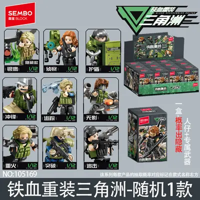 森宝积木铁血重装三角洲人仔武器装备男孩益智拼装小颗粒模型玩具
