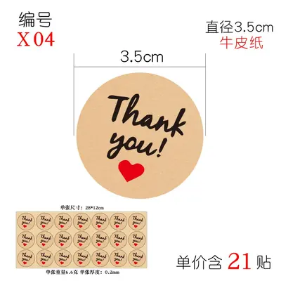 Self-Adhesive Transparent PVC Hot Stamping Thank You Label, Personalized Logo - 9