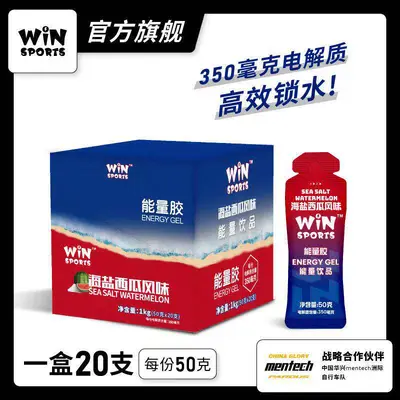Winsports Energy Gel for Marathon and Cycling - 11