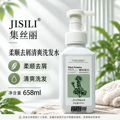 集丝丽柔顺去屑清爽洗发露美发店洗发产品现货供应理发店 - 1