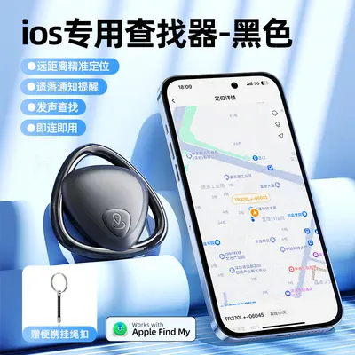 Bluetooth Tracker Locator, Compatible with Apple iOS, Smart Device Finder - 11