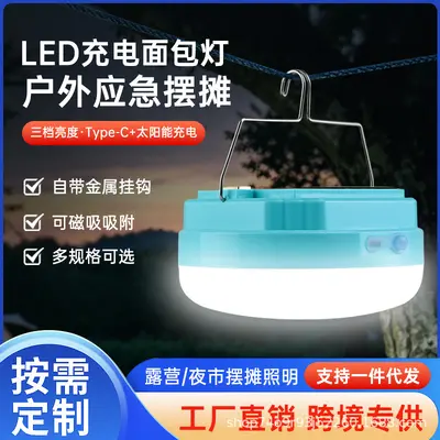 Solar Hook Camping Light with Magnetic Bulb, Emergency Lighting