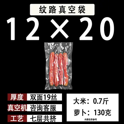 Food packaging bag refrigerator freshness preservation sealed bag seven-layer coextruded vacuum bag textured vacuum bag wholesale - 12