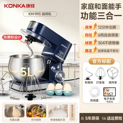 Kangka multi-functional kitchen chef mixer 5L - 7
