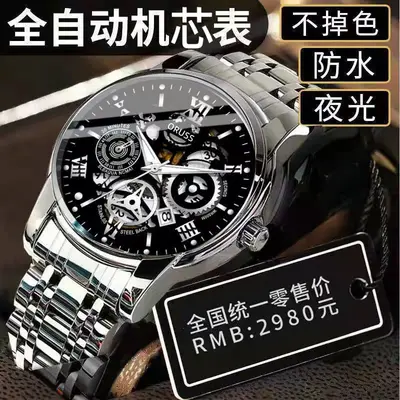 Official movement Swiss brand men's watch waterproof men's watch luminous watch hollow dial diamond watch calendar fashion watch