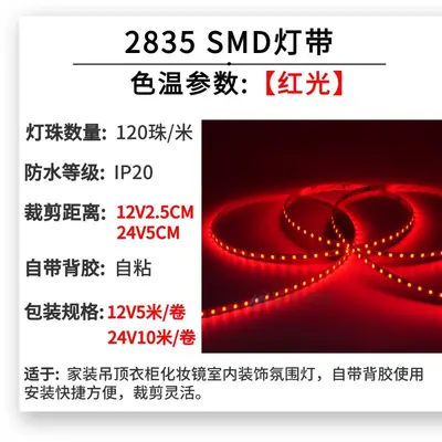 12V Self-adhesive Low Voltage LED Strip 5mm Atmosphere Light 24V Ceiling Reflector Line Light 2835 SMD Line Light Strip - 10