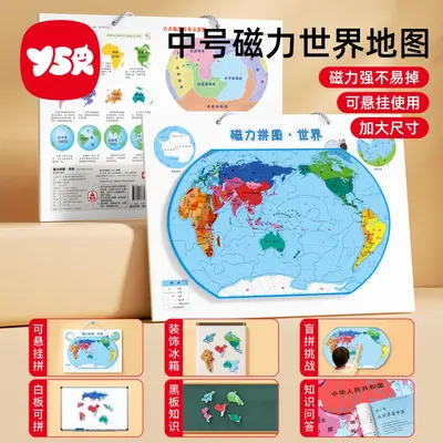 Magnetic China Map Puzzle, Children's Early Learning Geography Toy - 9