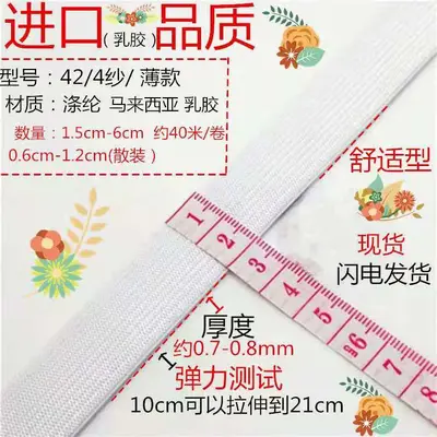 Elastic Band for Trouser Waistbands, Wide and Thin - 7
