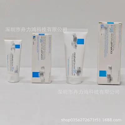 法国B5+修复霜多效修复面霜保湿滋润补水40ml100ml面膜跨境专供