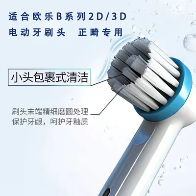 Replacement Brush Head for Oral-B Electric Toothbrush, Orthodontic, OD-17A IP-17A