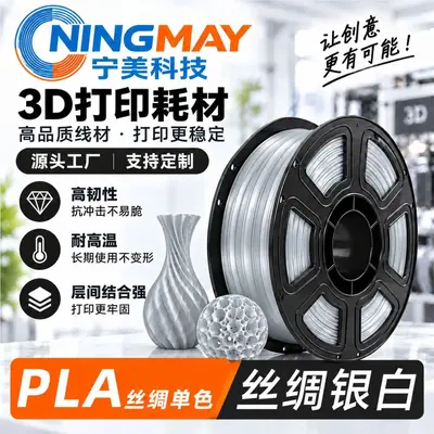 PLA 3D Printing Filament, Multicolor Silk Finish, 1kg, 1.75mm - 8