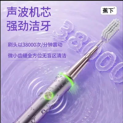 波高频震动电动牙刷智能净齿成人情侣软毛家用旅行装牙刷 - 3
