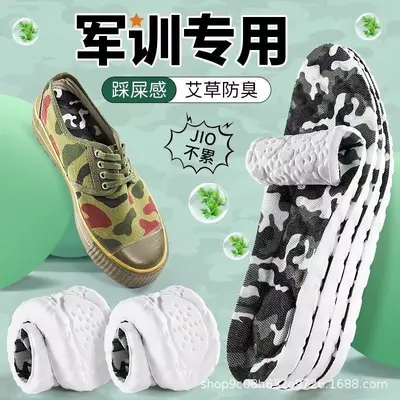 Military Training Insoles, Shock-Absorbing, Breathable, Deodorizing
