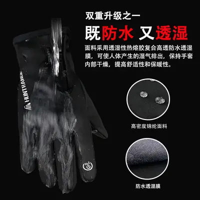 USB Heated Gloves, Waterproof, Non-Slip, Touchscreen Compatible