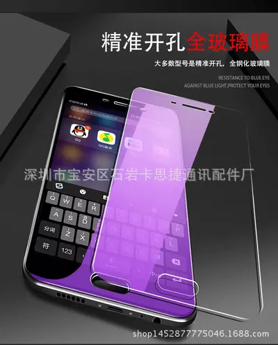 Huawei P30 tempered glass screen protector, blue light filter, full screen