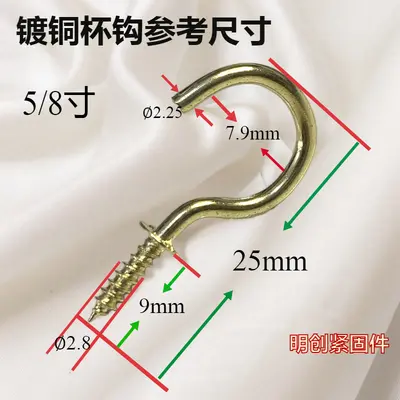 Gold-Plated Copper Question Mark Cup Hook, Plastic-Coated Screw Hook - 7
