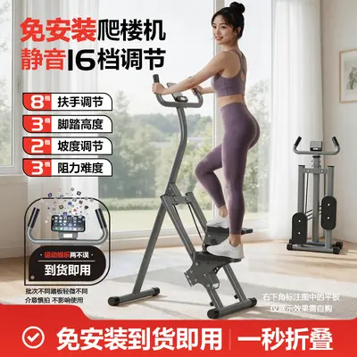 Özenle seçilmiş ihracat kalitesinde ev tipi fitness merdiven tırmanma aleti, step aleti, tırmanma makinesi, korkulukları olan küçük ev tipi tırmanma makinesi. - 12