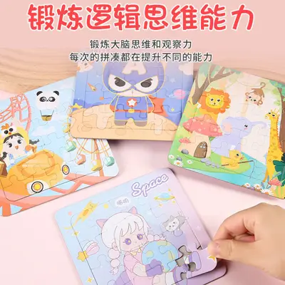 小号9片纸质儿童拼图玩具幼儿早教益智卡通动物交通工具认知批发