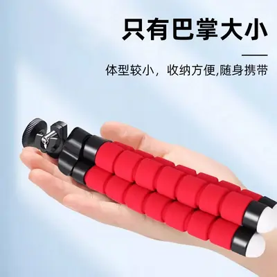 Octopus phone stand, desktop, suitable for selfie, live streaming and photography mobile phone tripod, mini smart device.