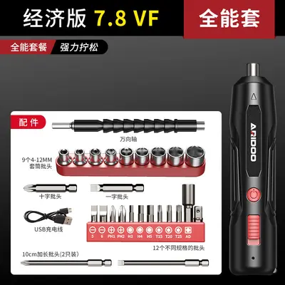 Rechargeable Electric Screwdriver Set, Mini Precision Household Tool - 12