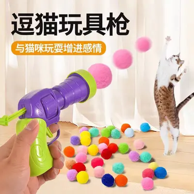 Cat Toy Ball Silent Elastic Plush Bite-Resistant Cat Teaser Wand