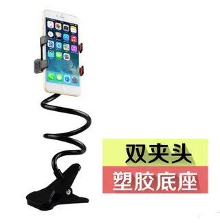 Lazy Phone Stand with Multifunctional Clip, Extended Desktop and Bedside Holder - 7
