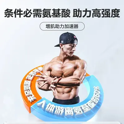 康.比特谷氨酰胺粉健身补剂恢复增肌男增肌修复损伤肌肉保护肠道
